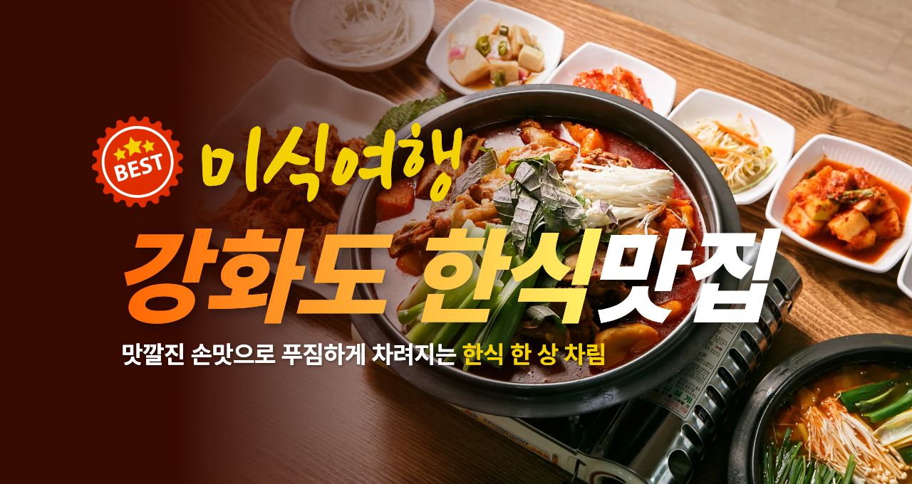 코리안식당 갤러리 2